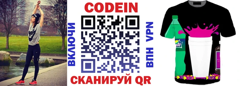Кодеиновый сироп Lean напиток Lean (лин)  мориарти клад  Опочка 