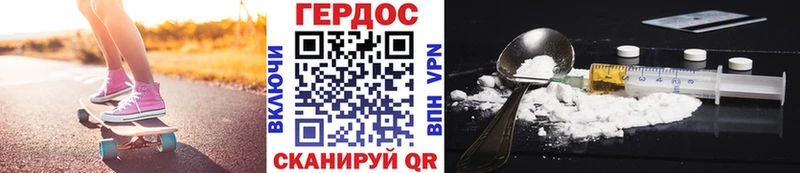 Героин хмурый  наркотики  Опочка 
