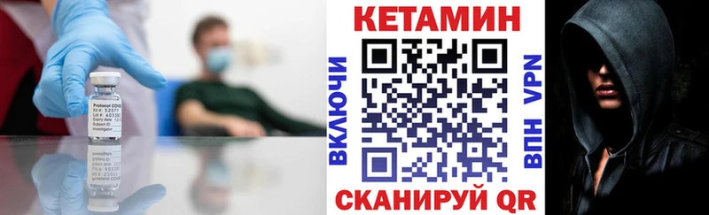 КЕТАМИН ketamine  гидра как зайти  Опочка 