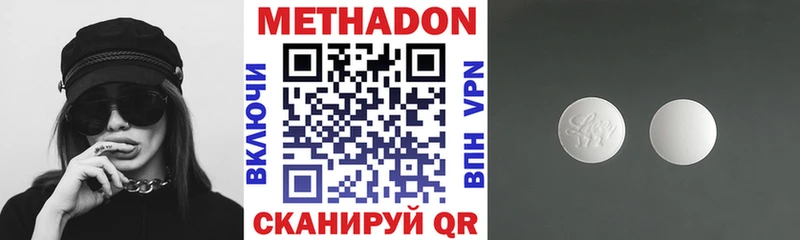 магазин продажи   Опочка  МЕТАДОН кристалл 