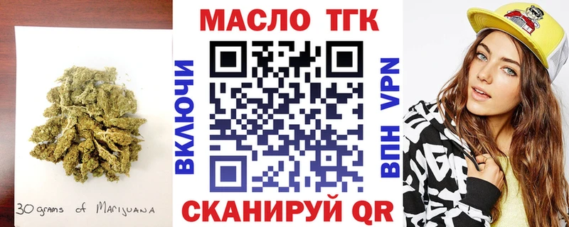ТГК концентрат  наркотики  Опочка 
